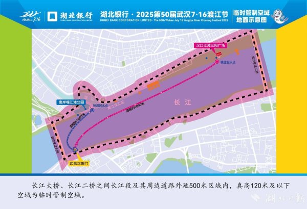 股票配资代码 渡江节当天上午，武汉这些地方禁飞！